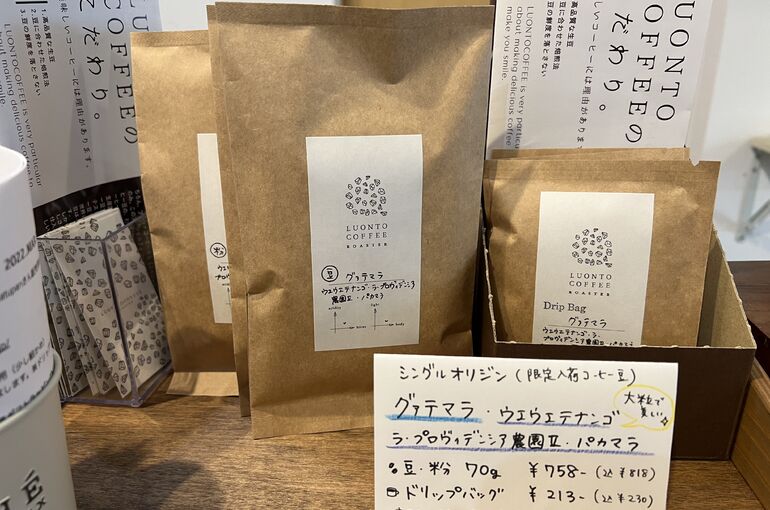 グァテマラ産のスペシャルティコーヒー豆